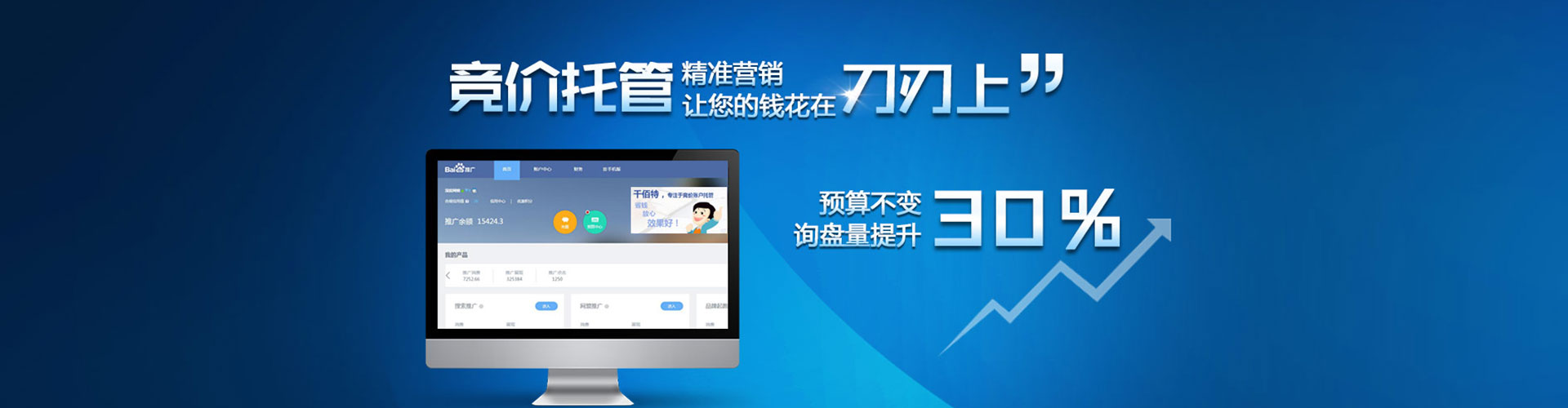 昌邑百度推广代理