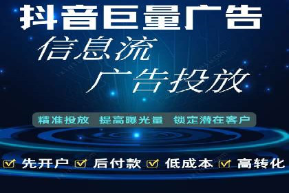 抖音信息流推广：创意内容的力量